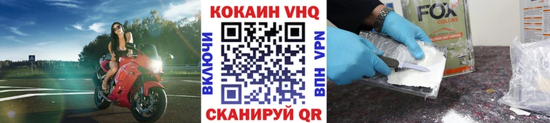 КОКАИН Fish Scale  Гремячинск 