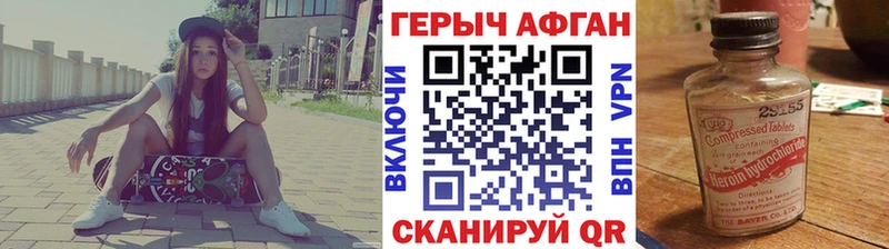 сколько стоит  Гремячинск  ГЕРОИН белый 