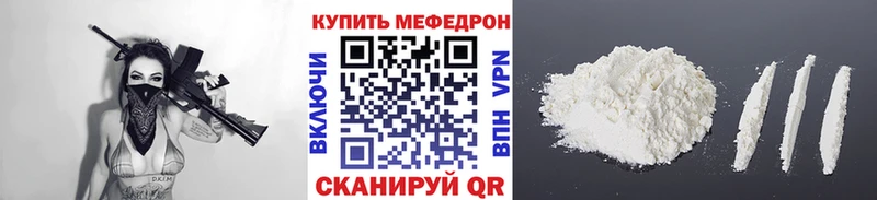 Мефедрон VHQ  Гремячинск 