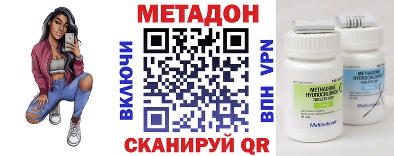 МЕТАДОН кристалл  Гремячинск 