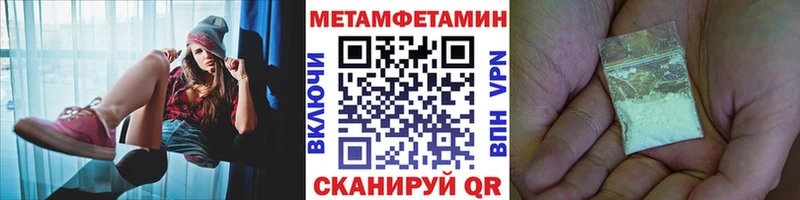 Метамфетамин пудра  Гремячинск 